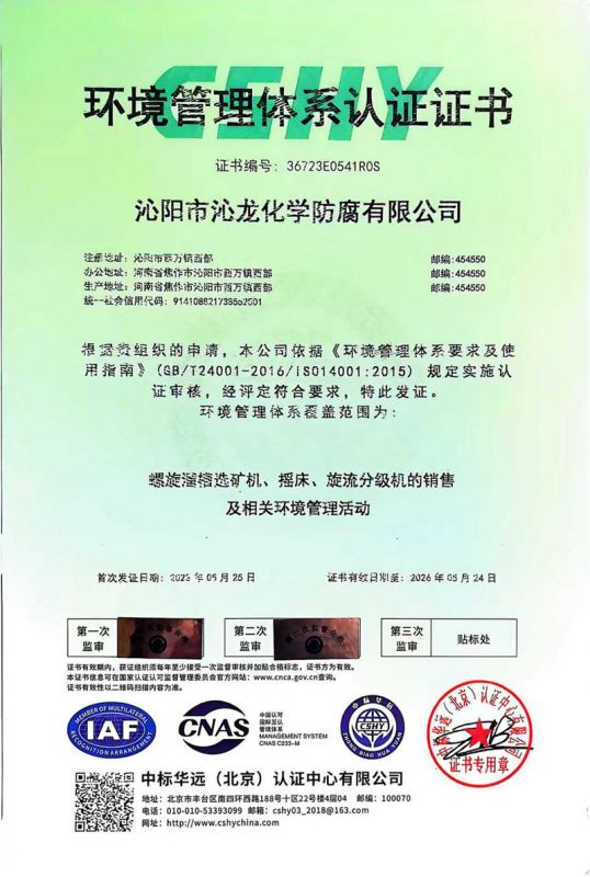 资质证书