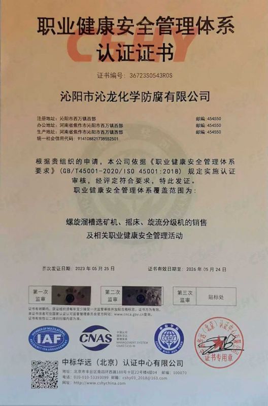 资质证书